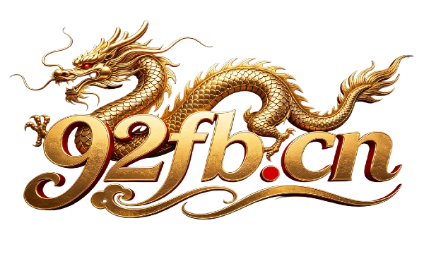 92fb 魔域发布网 - 游戏截图