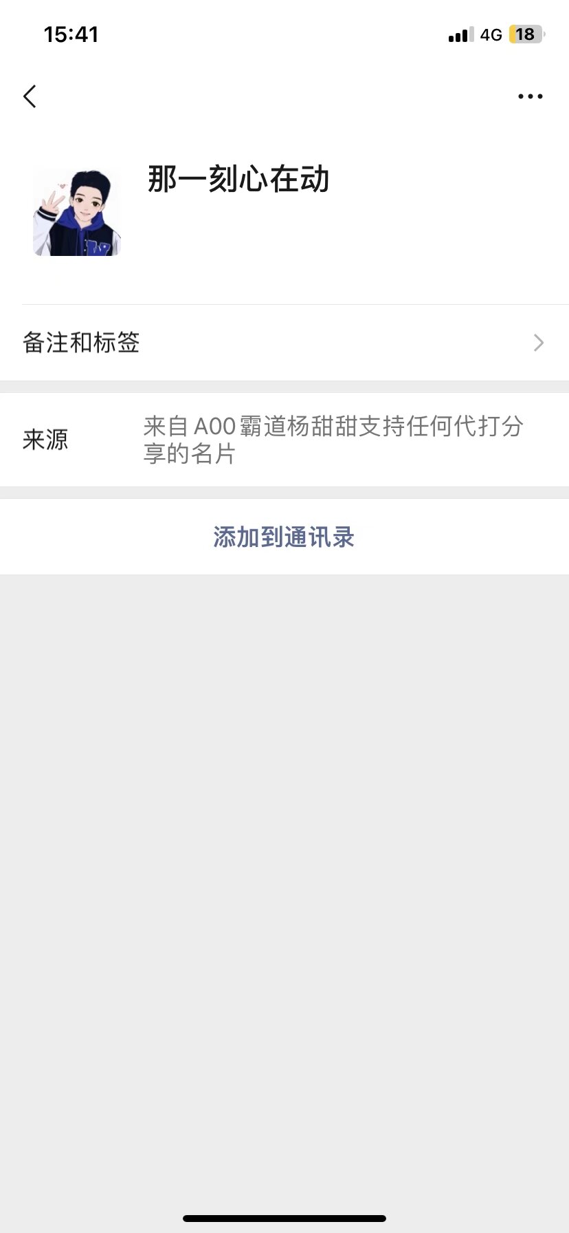 曝光一个骗子事件