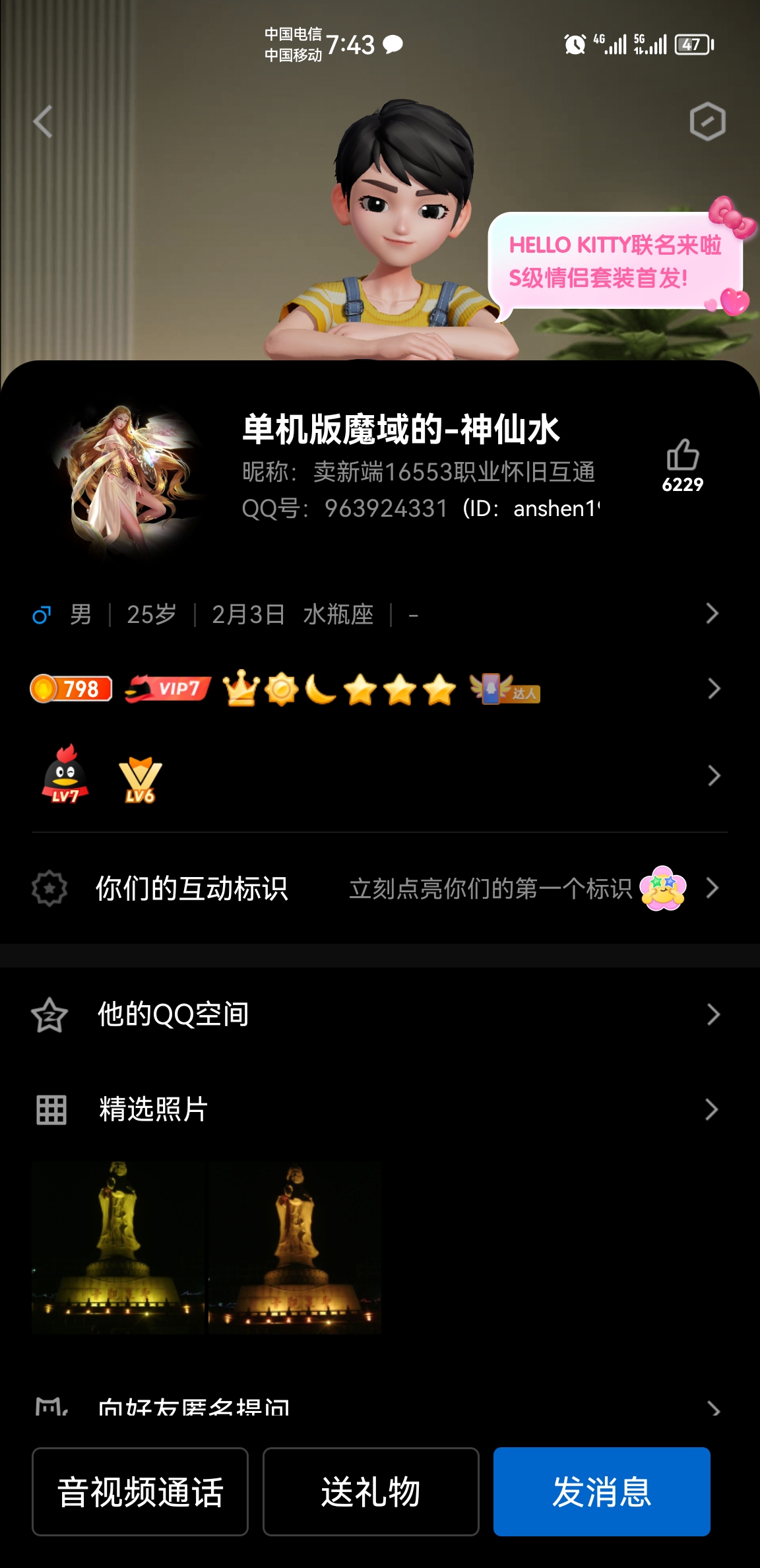 大家警防上当受骗